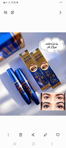 ریمل دایسل اورجینال