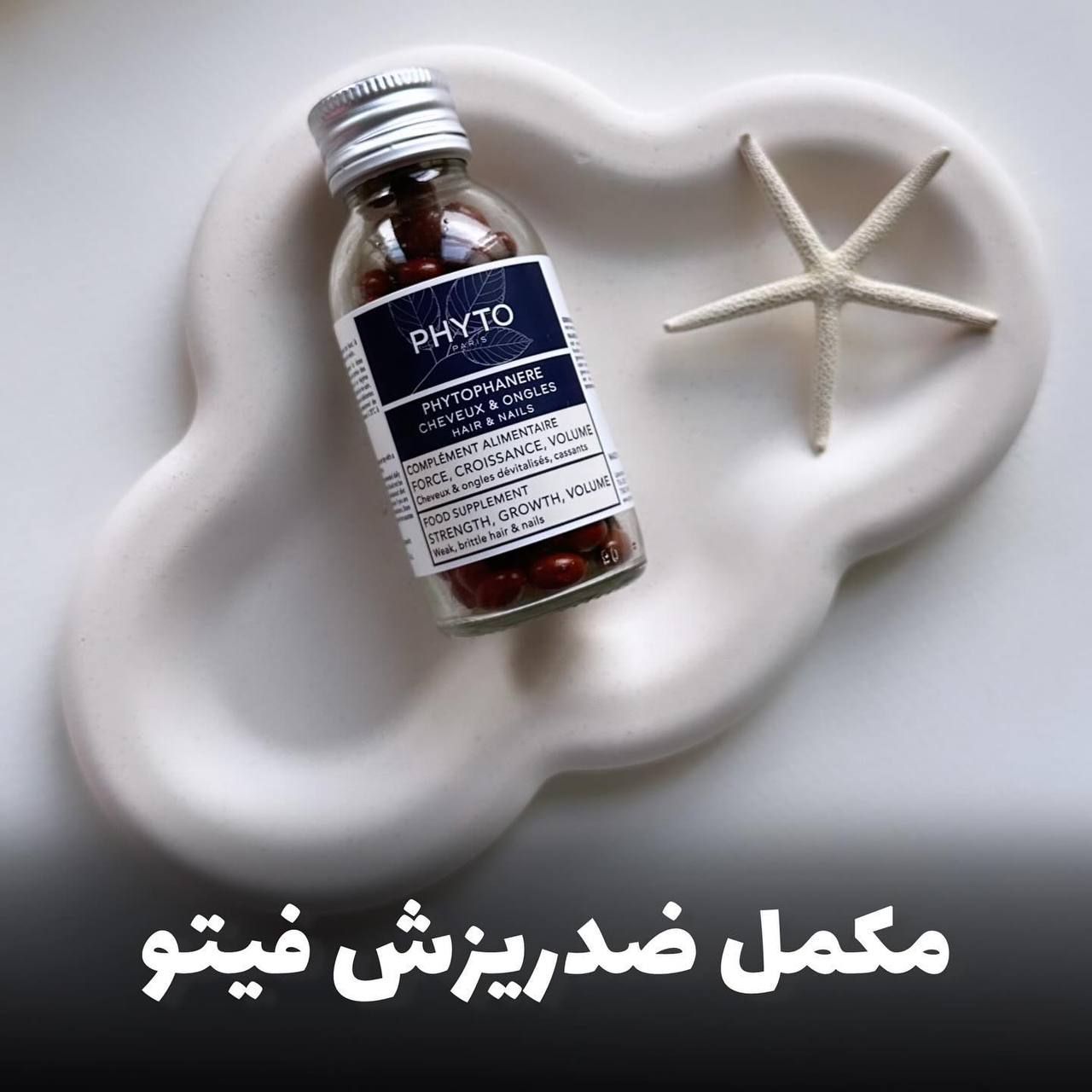 قرص مکمل ضد ریزش مو فیتو