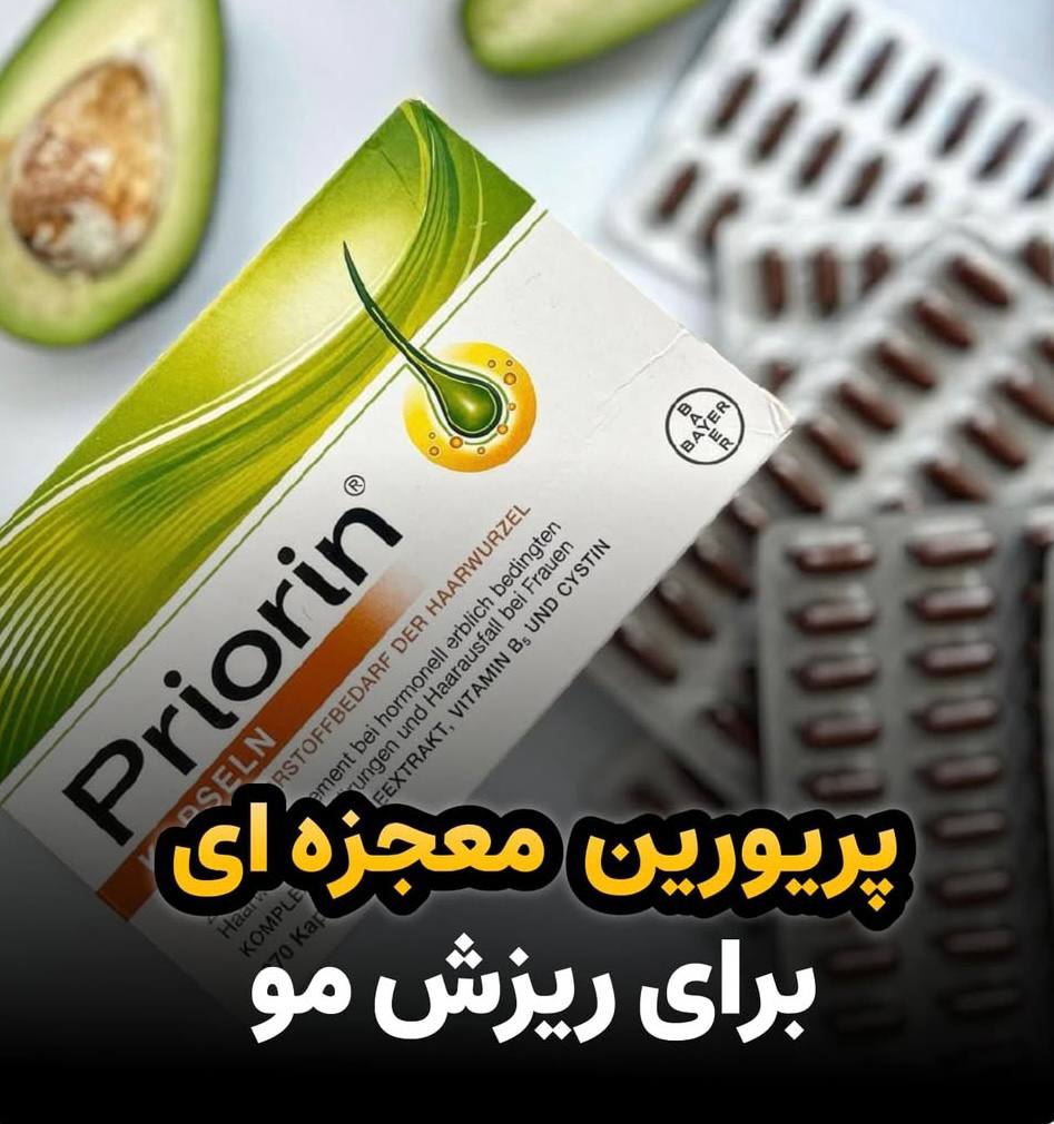 قرص ضد ریزش مو پریورین اورجینال