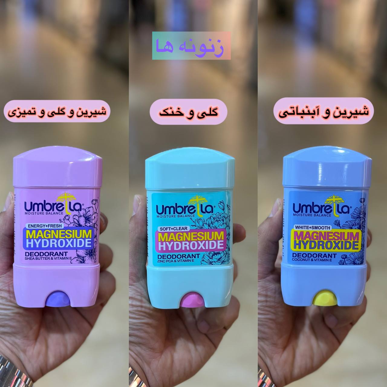 مام آمبرلا